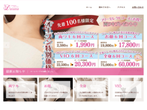 女性専用 脱毛店 Daiana(ダイアナ) 様