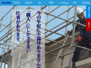 西部フレキ販売株式会社 様