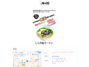 Shi43屋 様