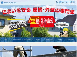株式会社エヌテック 様